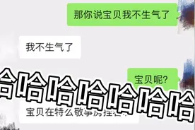 宝贝在敬事房挂着呢！哈哈哈哈视频封面