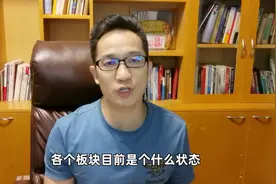 创业板指数目前是否见顶？新能源汽车，半导体等板块目前状态视频封面