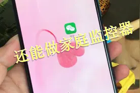 破旧的手机摄像头还没坏就还能做家庭监控器视频封面