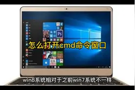 怎么打开cmd命令窗口