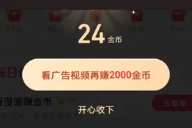 抖音宝箱如何开到1000加2000，欢迎朋友们探讨哦视频封面