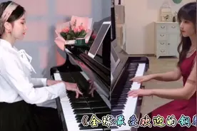 盘点十首全球最受欢迎的钢琴曲《上》每首我们听过不少于一千遍视频封面