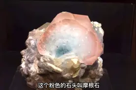 粉色海蓝宝？就是摩根石？ 一定要看到最后的推算有惊喜！