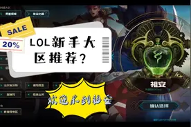 艾克：新手们！欢迎来到祖安，LOL大区们的特点及艰难生存现状。