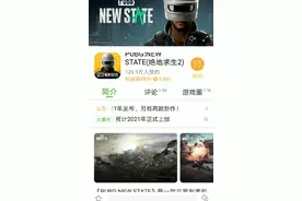 和平精英二预约教程