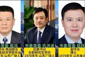 山东滨州市现任市委领导成员，不忘初心，牢记使命，共建美好滨州视频封面