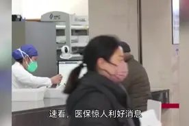 武汉市医保定点药店买药：取消起付线，老人报销比例最高达90%视频封面