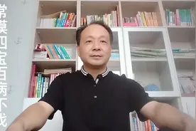 日常生活中人们都离不开的常梳头常摸手常揉腹常搓脚视频封面