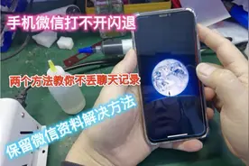 手机微信打不开闪退，重要资料不能丢，用这两个方法来解决视频封面