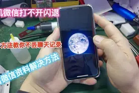 手机微信打不开闪退，重要资料不能丢，用这两个方法来解决视频封面
