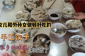 外孙女和孙女，婆婆更爱外孙女，难道都是外孙女比孙女更亲？视频封面