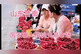 大棚樱桃已开始上市了，去看临沂临港大山路的樱桃市场，太美了视频封面