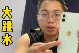 iphone12价格大跳水！128g机型低至4799元，网友：13不香了视频封面