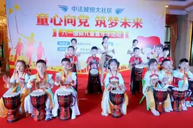 中法城恒大社区童心向党筑梦未来庆六一儿童节幼儿文艺表演第二集视频封面