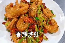 这才是酒店香辣炒虾最好吃的做法，壳脆肉嫩、香辣入味，一学就会视频封面