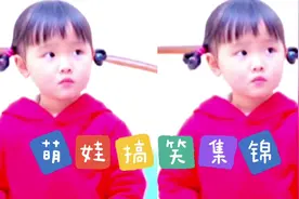 盘点萌娃搞笑段子合集，三天吃一顿饭不行吗？儿子难道能当饭吃吗