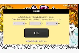 如何改猫咪大战争，日版