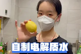 3分钟在家自制电解质水，做法简单又好喝！小阳人每天喝一杯