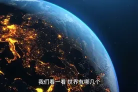 看看世界各国给出的统一台湾的日程表视频封面