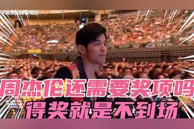 周杰伦还需要奖项吗？2023Hito流行音乐颁奖典礼周杰伦夺4项大奖视频封面