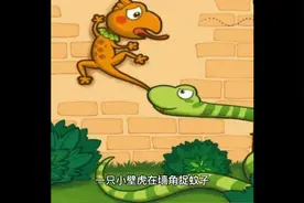 儿童睡前故事：长出新尾巴的壁虎视频封面