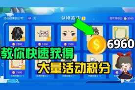 迷你世界:教您快速获得大量活动积分！