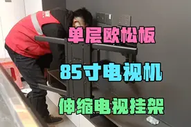 TCL85Q10G电视安装，3米5开间，选择85寸电视机，大了还是小了？