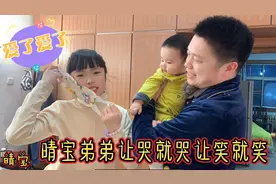 晴宝第一次戴蒸汽眼罩，直呼暖流扑面而来，元宝让哭就哭让笑就笑视频封面