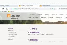 央企华润电力2022校园春招视频封面