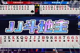 山东体育频道天天直播天天耍大牌，地主有大王小王也打不赢视频封面