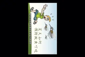 风油精驱蚊的5个小妙招视频封面