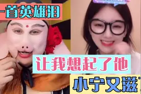 战歌想起、满满都回忆、猪八戒一首英雄泪、孙一宁又滋了、视频封面