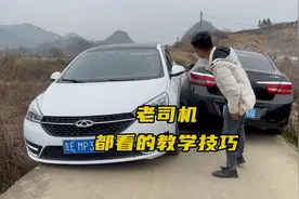 会车中遇到一侧车轮掉下路坎，老司机都爱看的教学技巧视频封面
