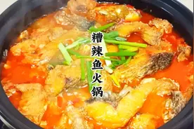 天气慢慢变冷了，今天我们做一个贵州特色糟辣鱼火锅，酸辣入味视频封面