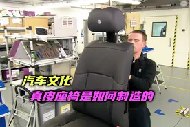 看了真皮座椅的制作过程，你还会选择它吗？#抖音汽车 #汽车制造