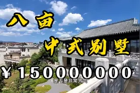 1·5亿占地近八亩的纯中式别墅，假山鱼池小桥流水梦想的中式园林视频封面