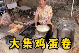 山东农村大集，鸡蛋卷10元一斤，大姨同时做六张，刚出锅酥脆好吃视频封面
