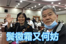 深圳福田老年人的生活还可以这样精彩，做个给别人鼓掌加油的人视频封面