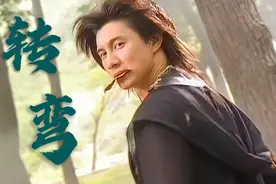 吴奇隆一首《萧十一郎》主题曲《转弯》勾起多少人曾经满满的回忆视频封面