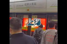 从上海虹桥体验地铁2号线，到陆家嘴，速度非常快，上海全球第一视频封面