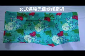 女式连腰无侧缝阔腿裤的裁剪方法，穿着凉快，做法简单视频封面