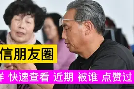 三步就能查看，微信朋友圈，近期谁点赞过你？谁评论过你？很实用视频封面