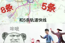 你家喜提几号地铁线 2020-2035南宁市地铁规划获批视频封面