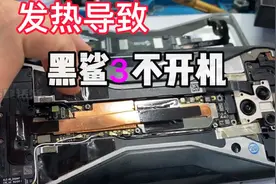黑鲨3正常使用不开机！游戏手机不开机！重装骁龙865CPU！视频封面