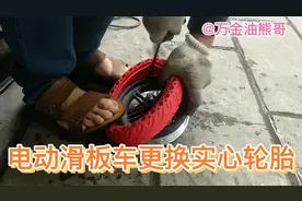 全网最详细，小米电动车滑板车更换实心轮胎全过程，看完你都会了视频封面