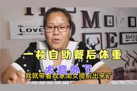 吃了一顿自助餐还不过瘾，又放纵一天，减肥的事忘的一干二净