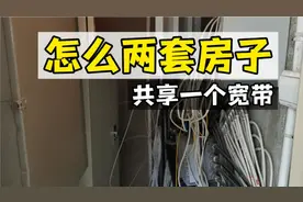 两套房子共用一个宽带视频封面