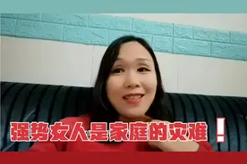 男人需要女人温柔以待 强势女人是家庭的灾难 撒娇女人最好命视频封面