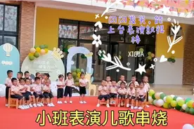 ​小班六一表演儿歌串烧歌曲《数鸭子》、《两只老虎》、小星星…