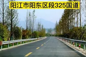 卫星地图：325国道——阳江市阳东区段视频封面